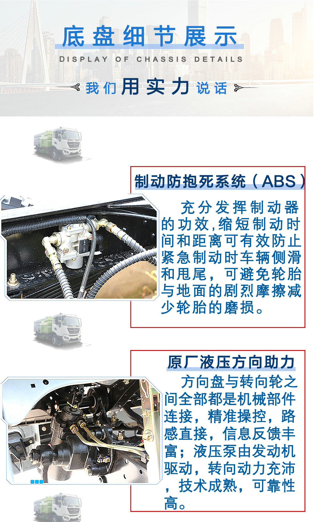 国六东风天锦洗扫车1_17