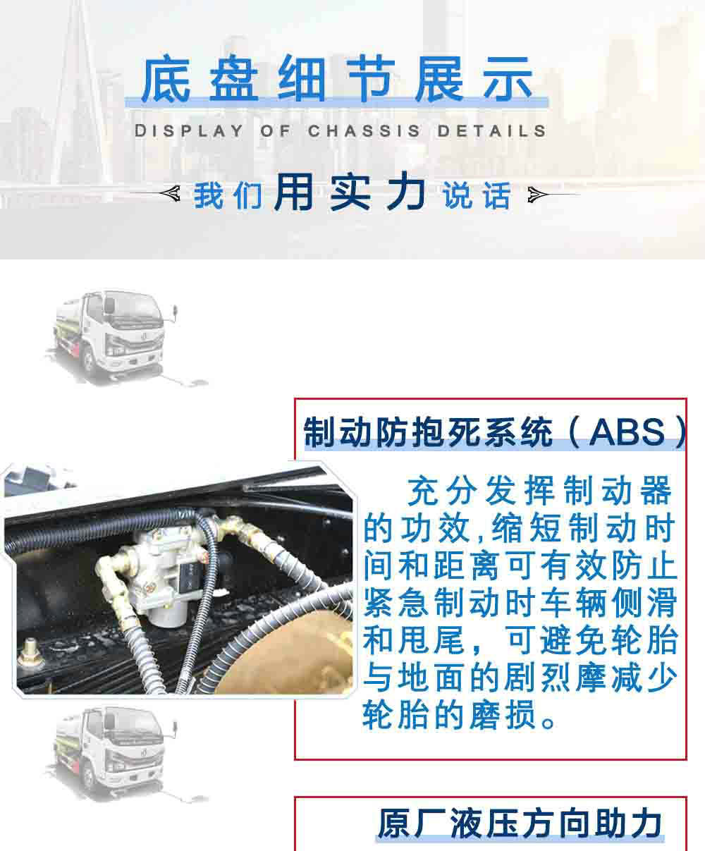 国六东风多利卡5方洒水车_13