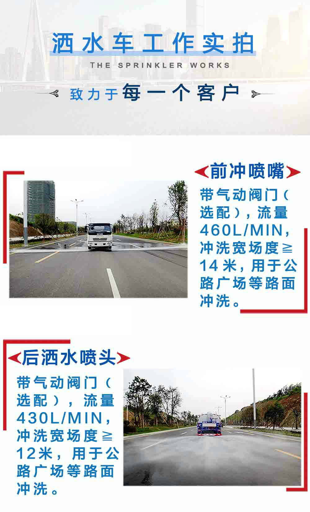 东风天龙后双桥国六洒水车_11