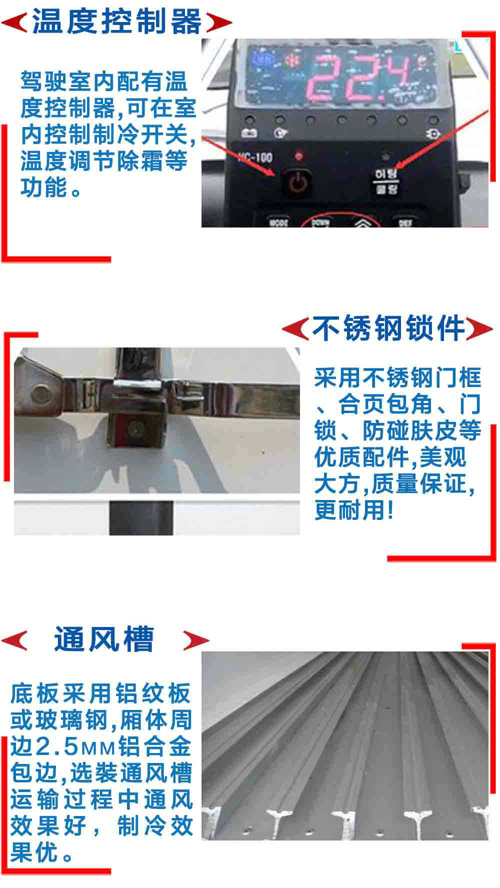 东风天锦冷藏车（高顶双卧）_15