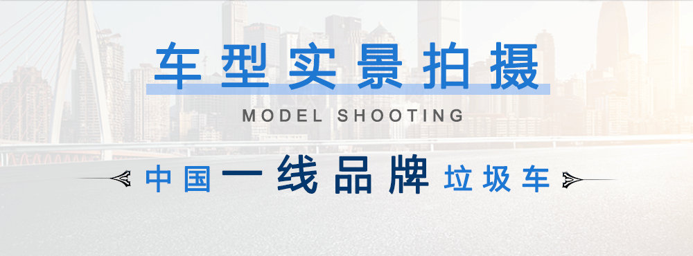 国六东风多利卡六方压缩垃圾车_04