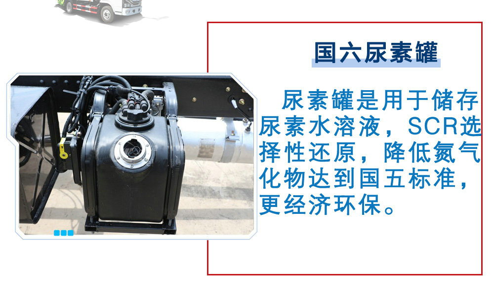 国六东风多利卡六方压缩垃圾车_19