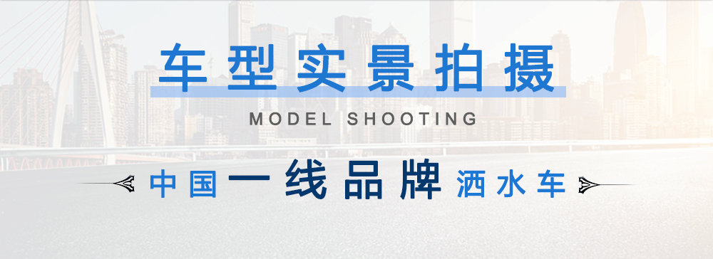 国六东风福瑞卡5方洒水车_04