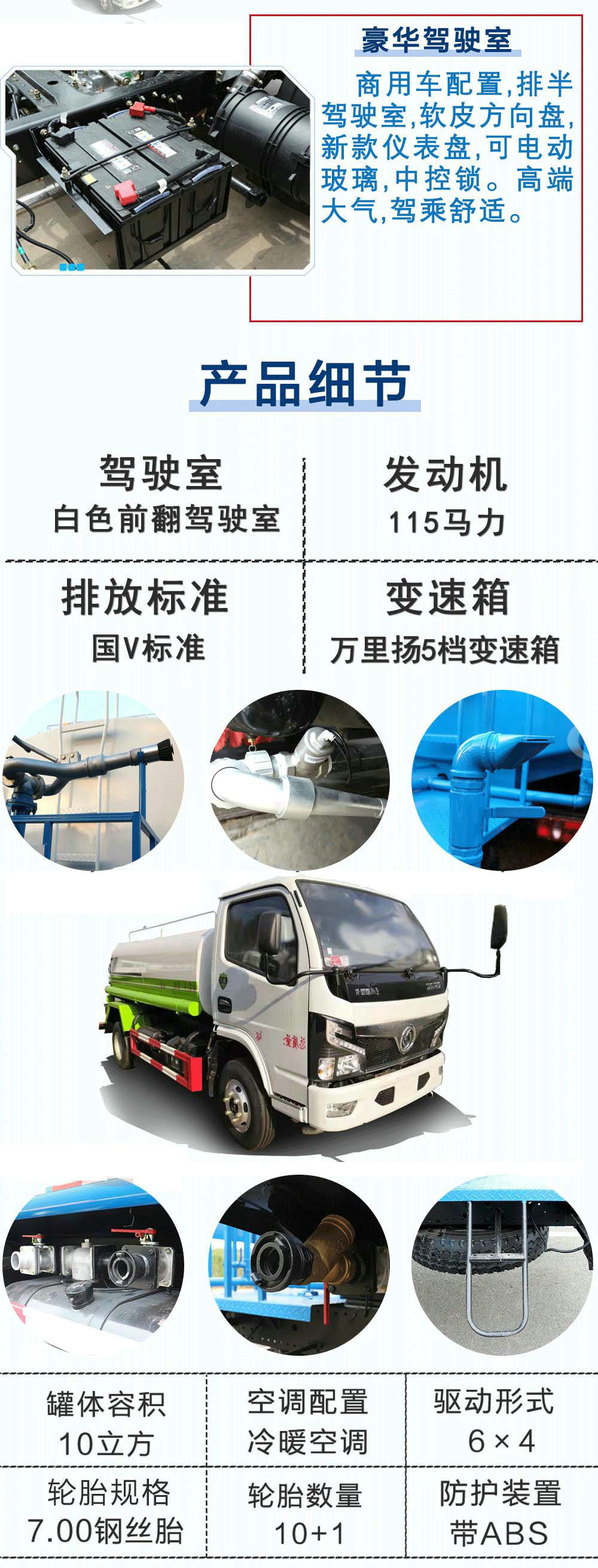 国六东风福瑞卡5方洒水车_19