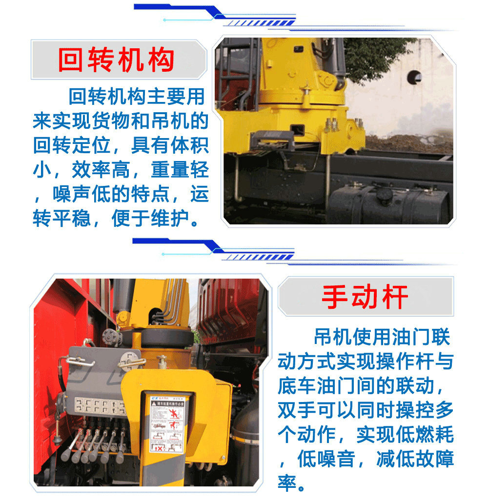 东风2吨小型随车吊_17