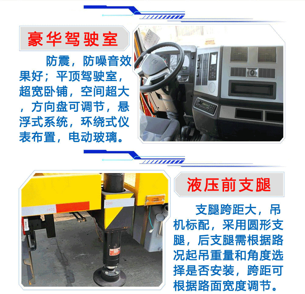 东风2吨小型随车吊_16