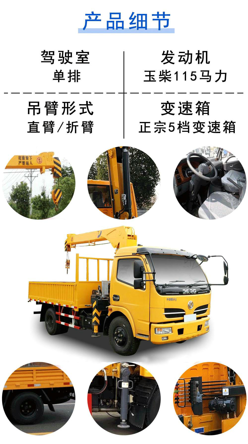 东风2吨小型随车吊_18
