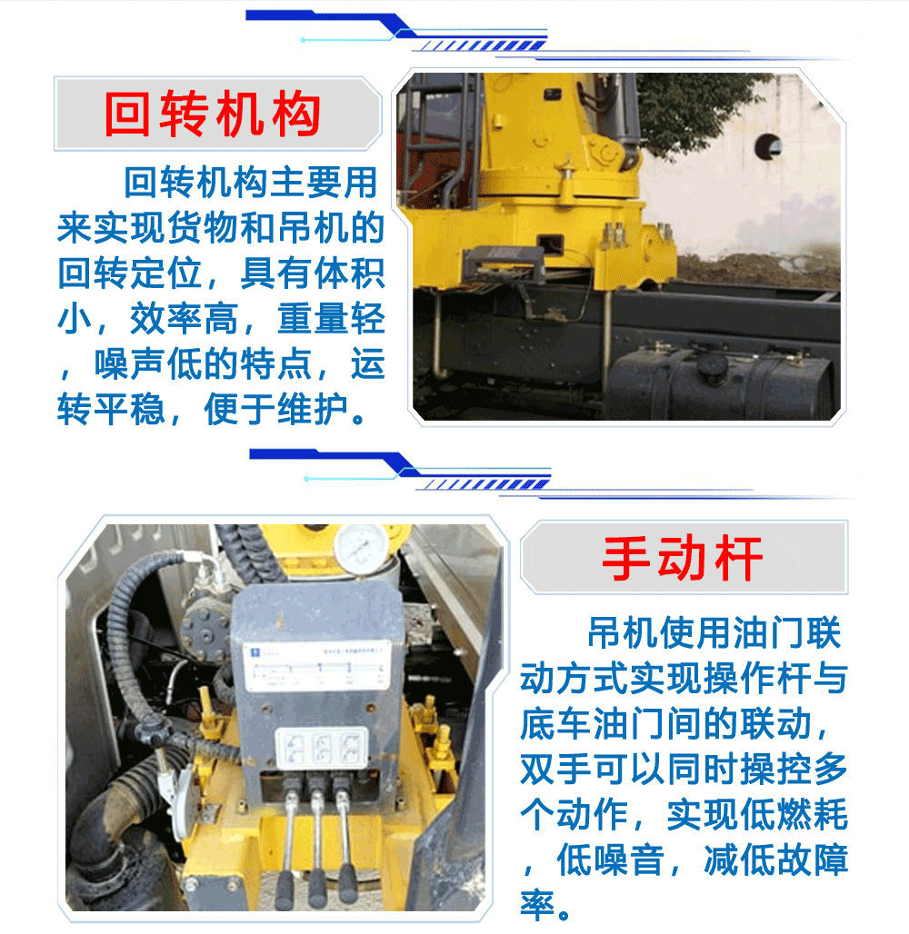 1吨微型遥控随车吊_16