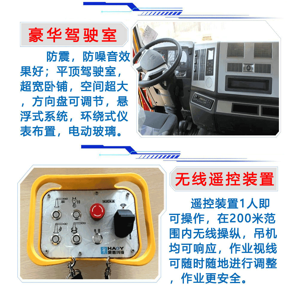 1吨微型遥控随车吊_17