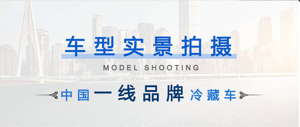 国六五菱玉柴140马力面包冷藏车_05