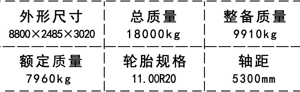 国六解放J6L压缩垃圾车_20