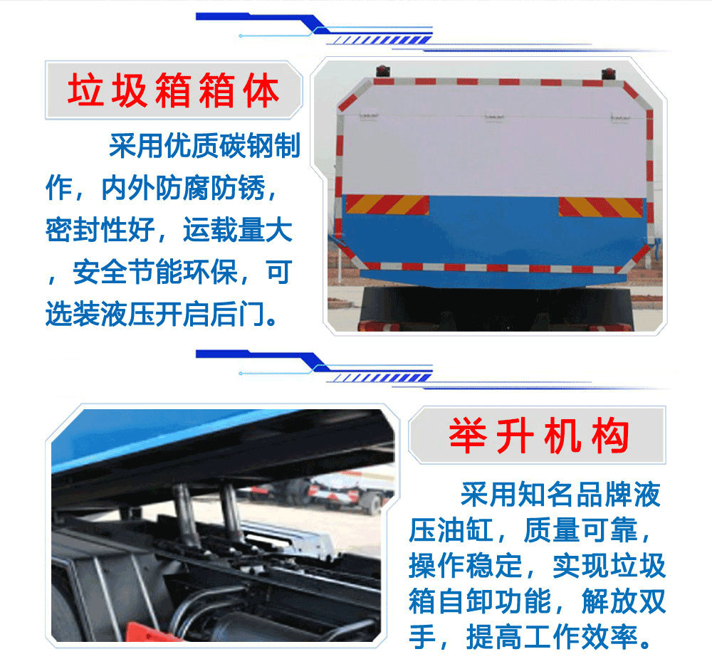 国六东风途逸挂桶垃圾车_19