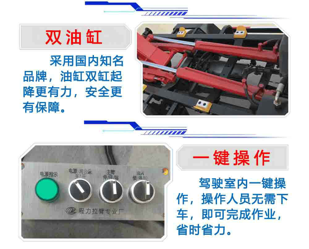 东风天锦12方勾臂垃圾车_20