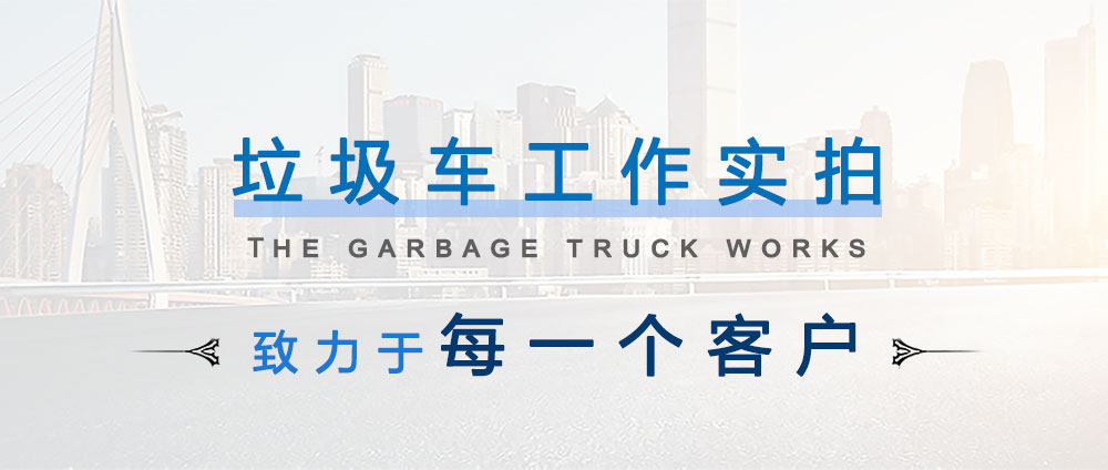 国六东风小多利卡摆臂垃圾车_17