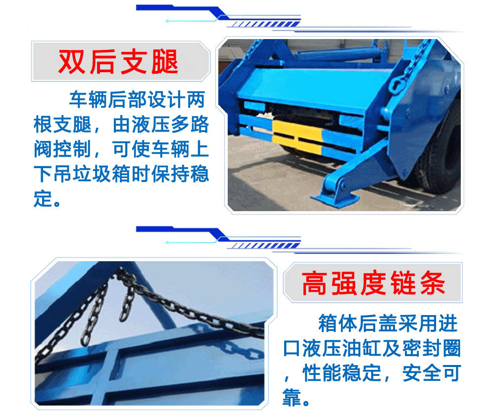 国六东风小多利卡摆臂垃圾车_19