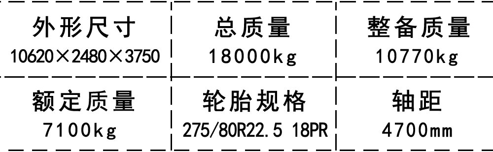 国六东风天锦多功能抑尘车_19