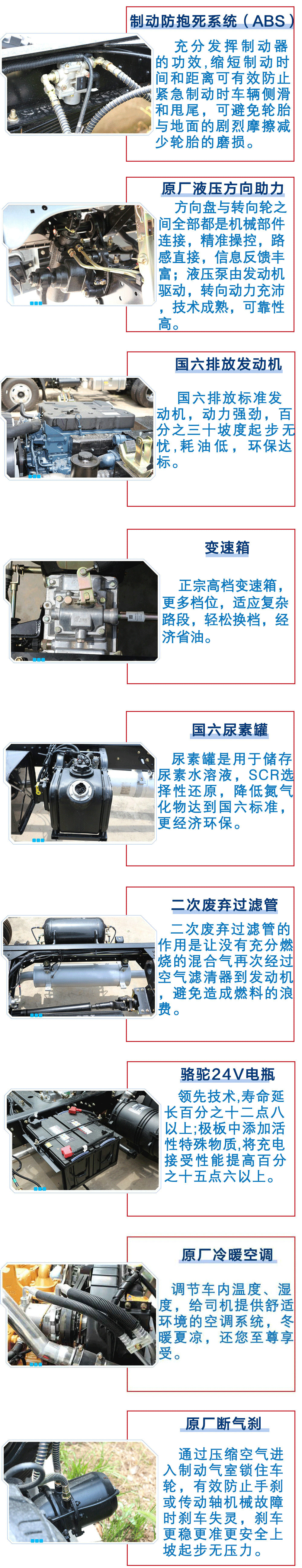 国六柳汽饲料运输车_19