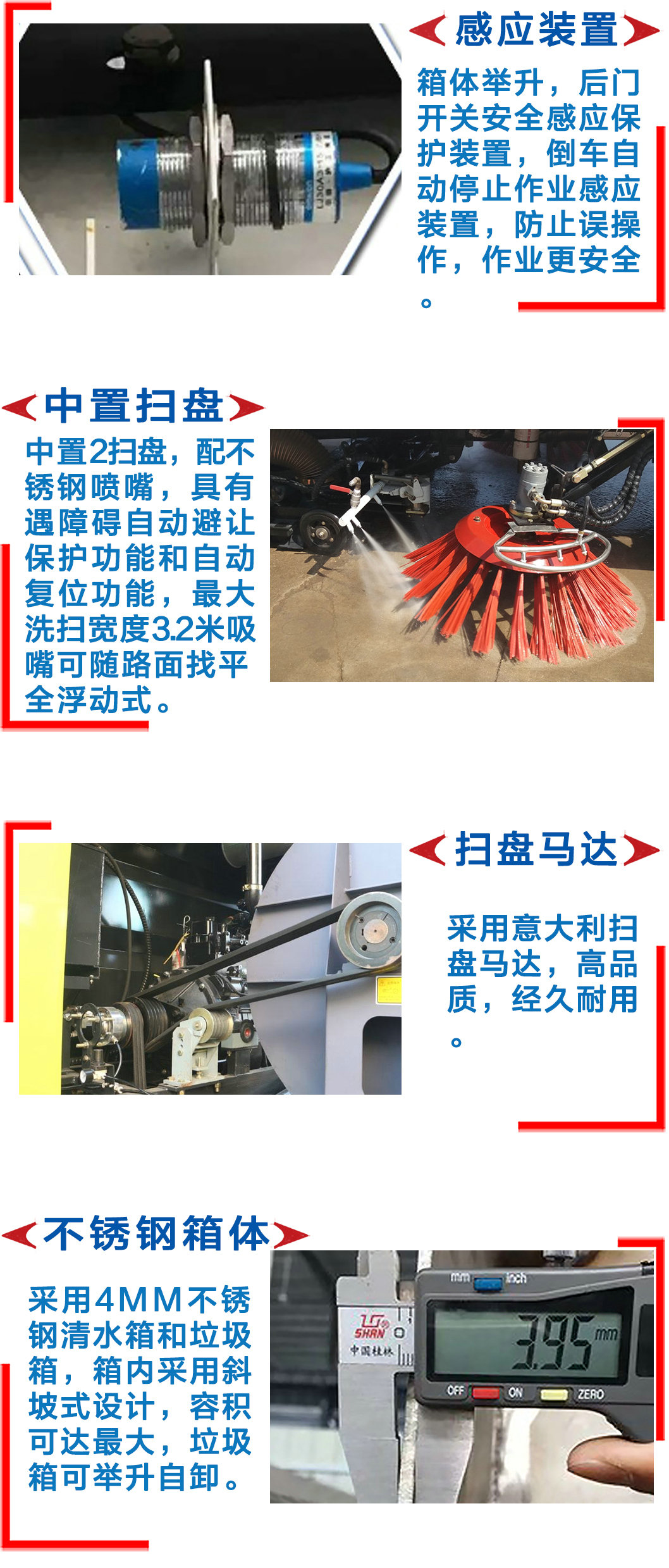 国六东风天锦洗扫车1_14