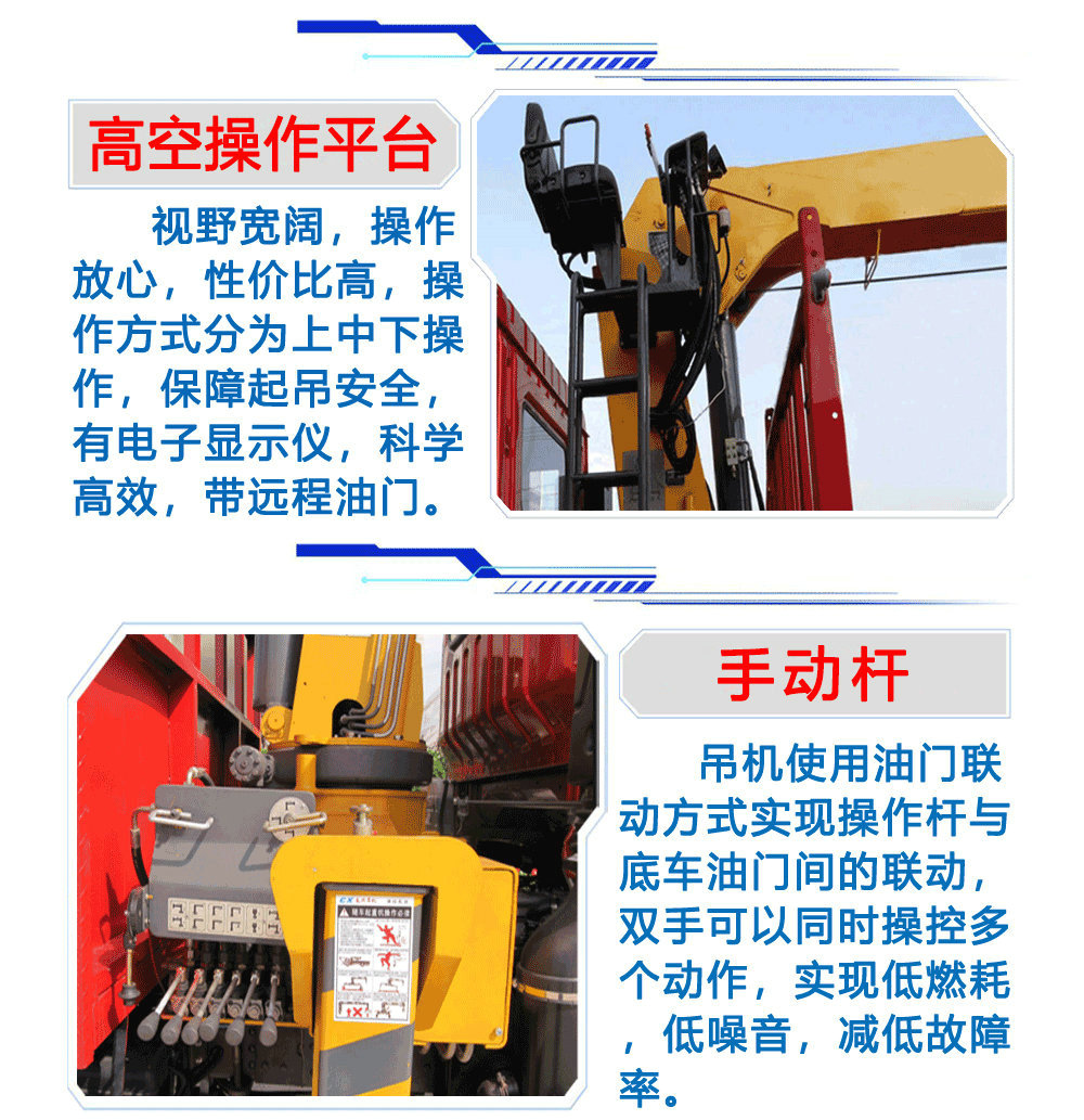 国六柳汽单桥随车吊_17