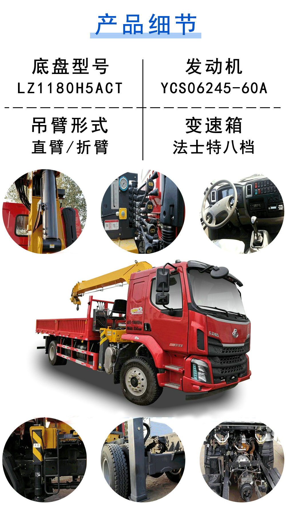 国六柳汽单桥随车吊_18