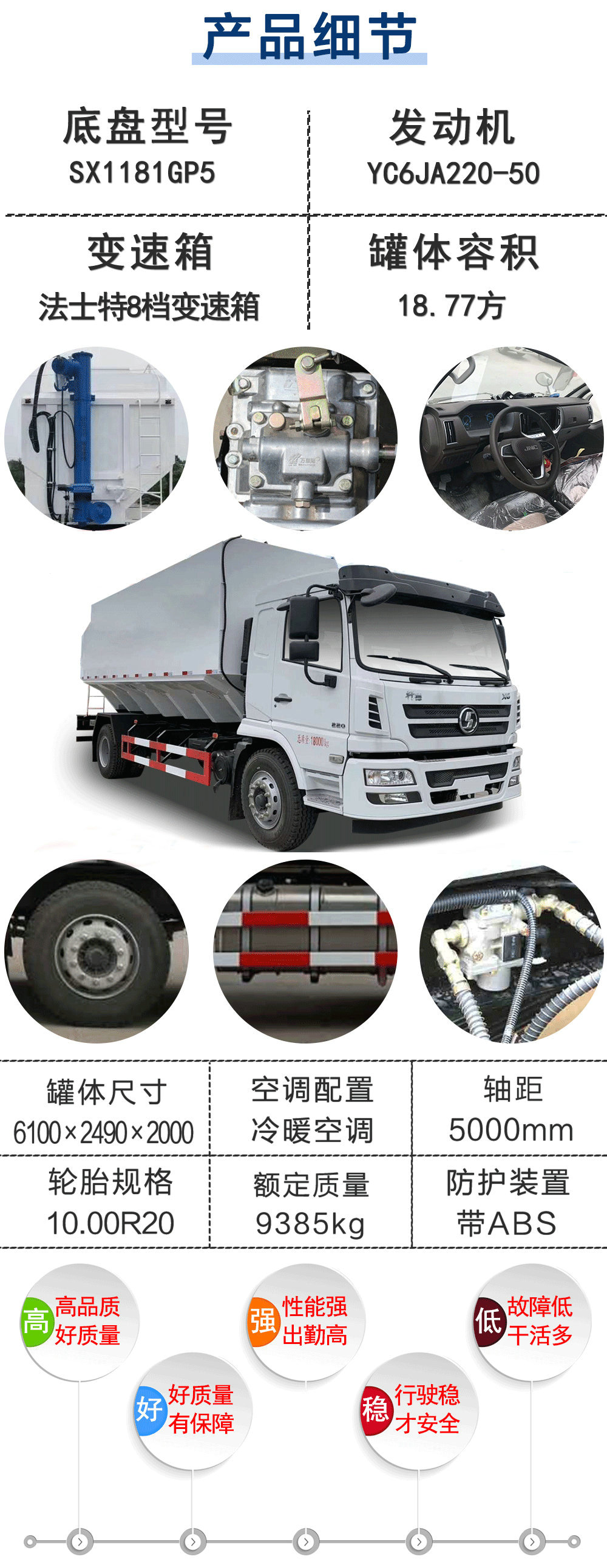 润知星牌20方散装饲料运输车1_20
