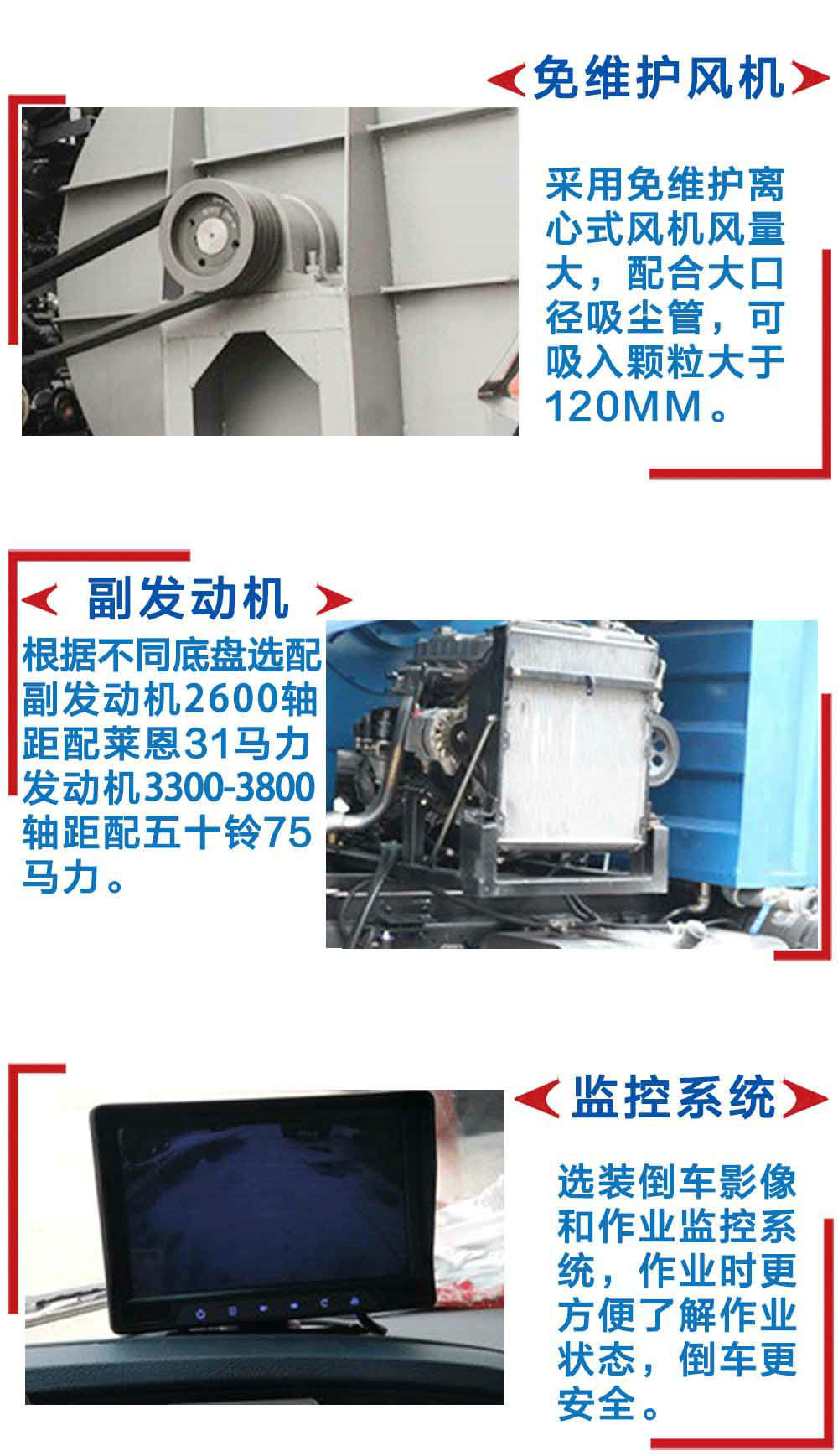 国六东风福瑞卡扫路车_14