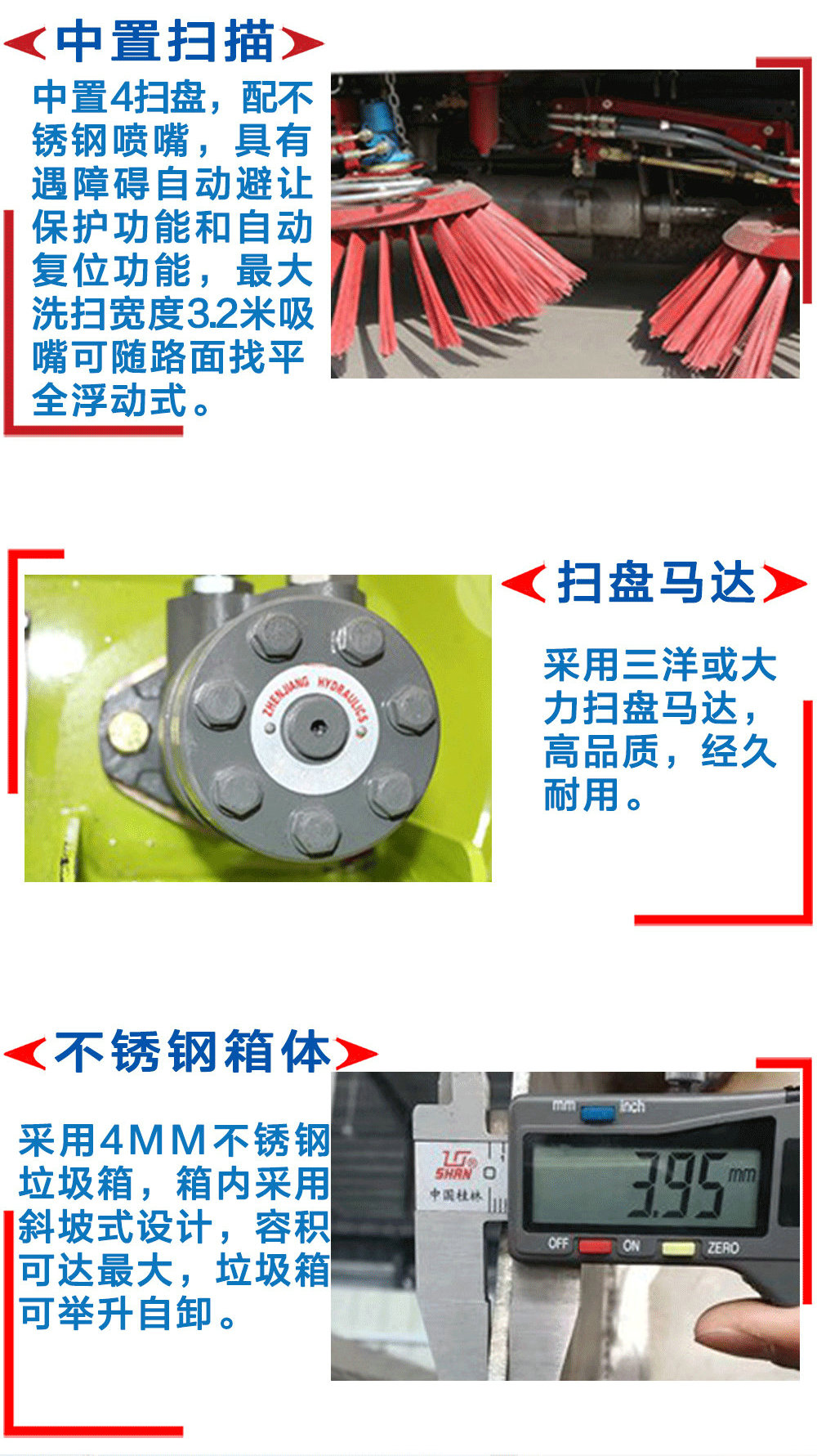 国六东风福瑞卡扫路车_15