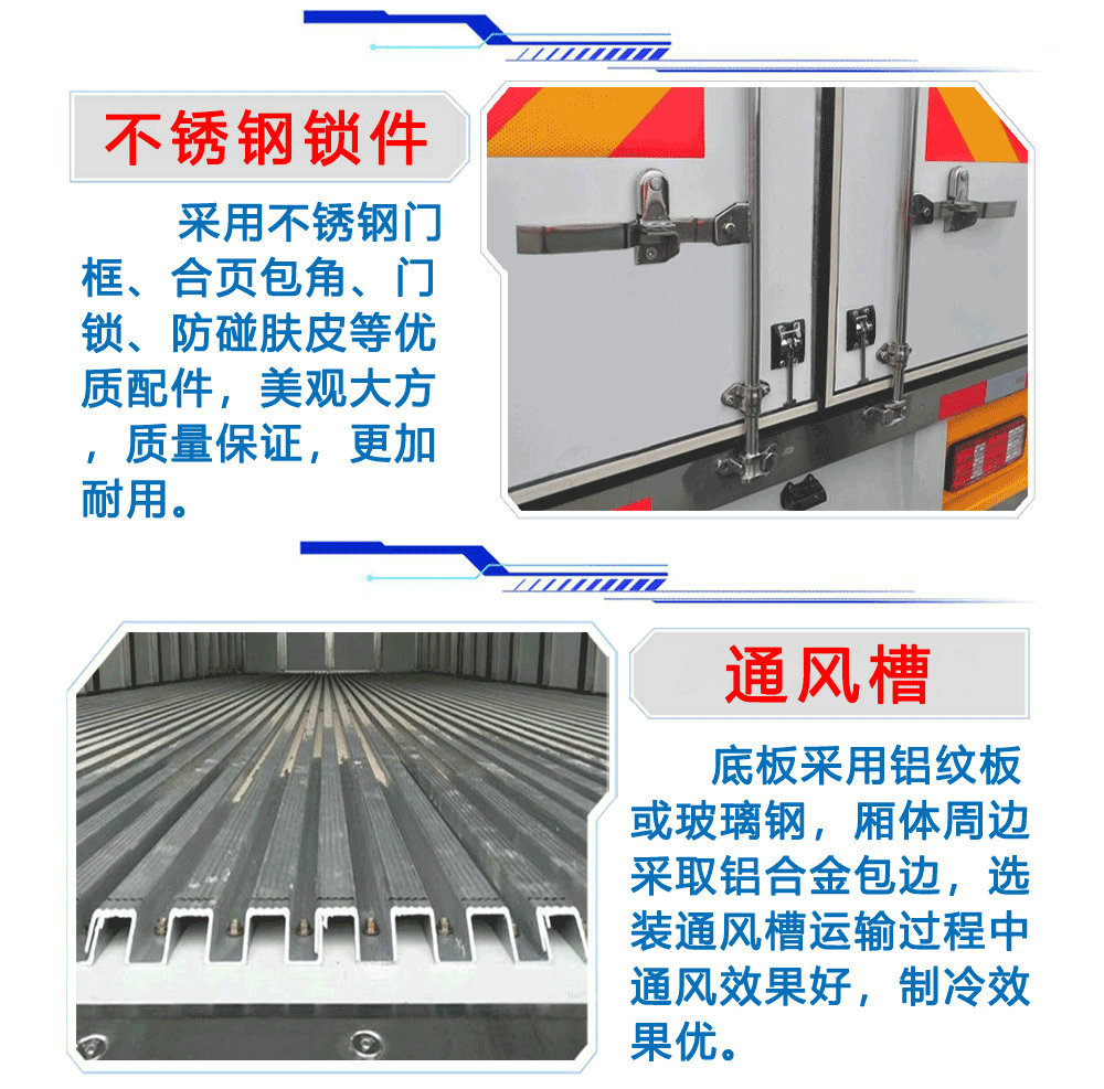 国六福田欧马可S5冷藏车_16
