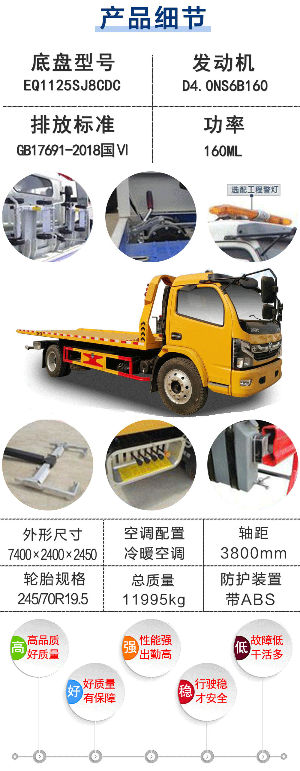 国六东风凯普特K8清障车_20