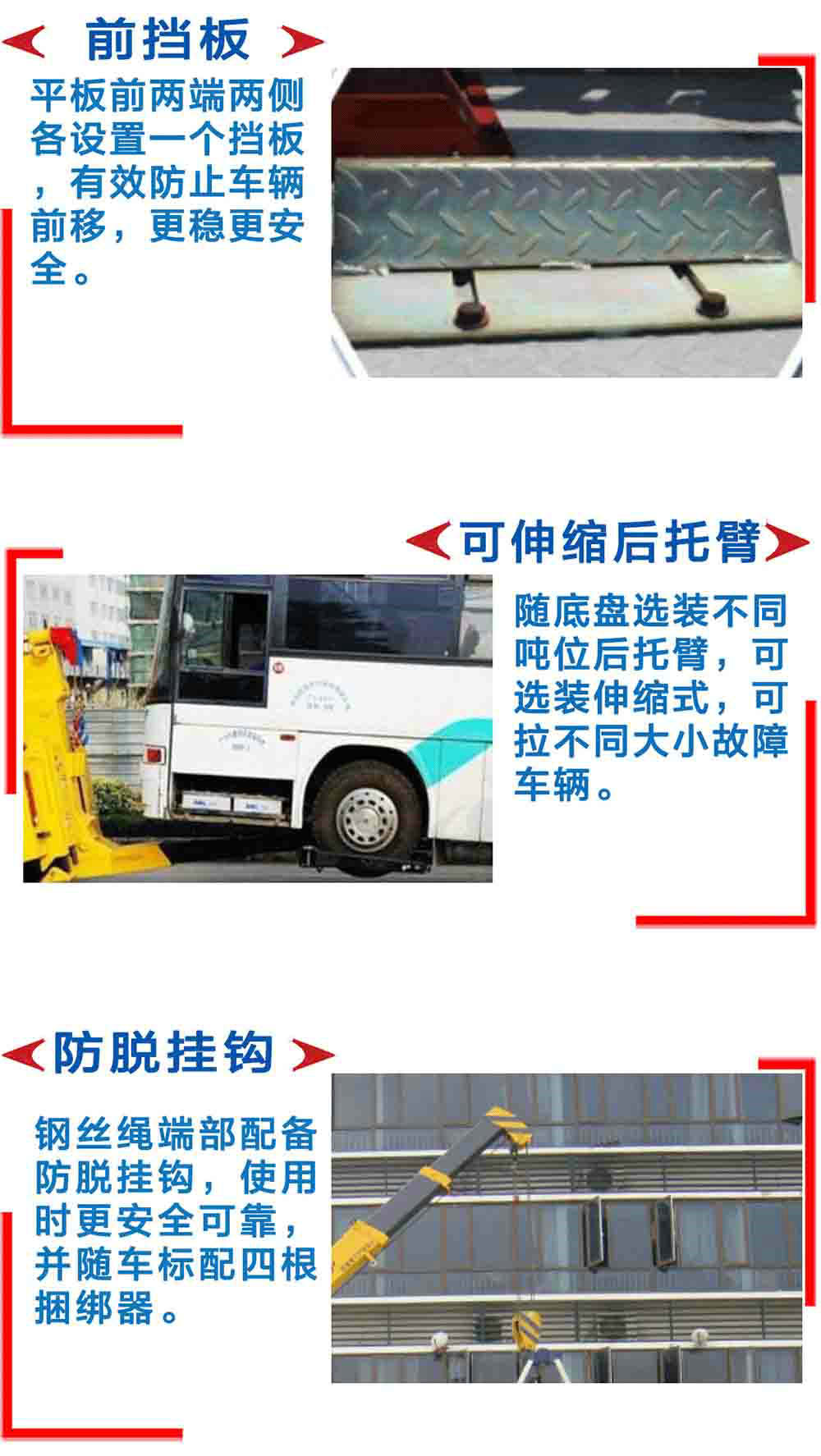 国六欧马可蓝牌一拖二清障车_15