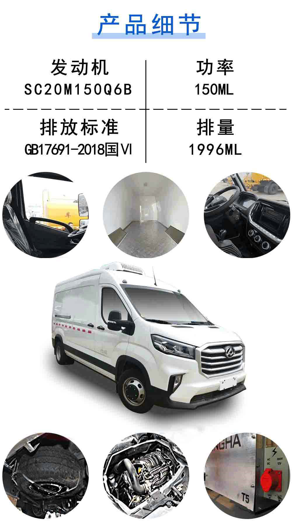 国六大通冷藏车_18