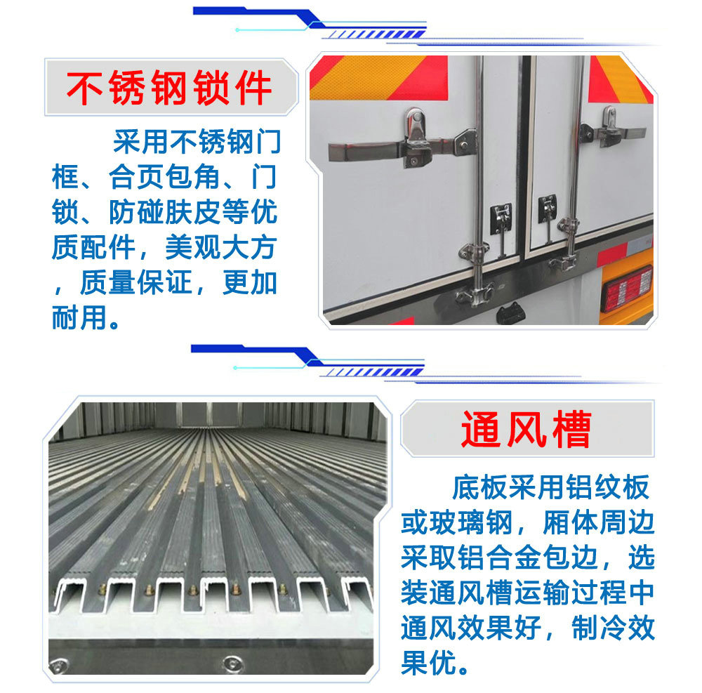 国六大通冷藏车_17