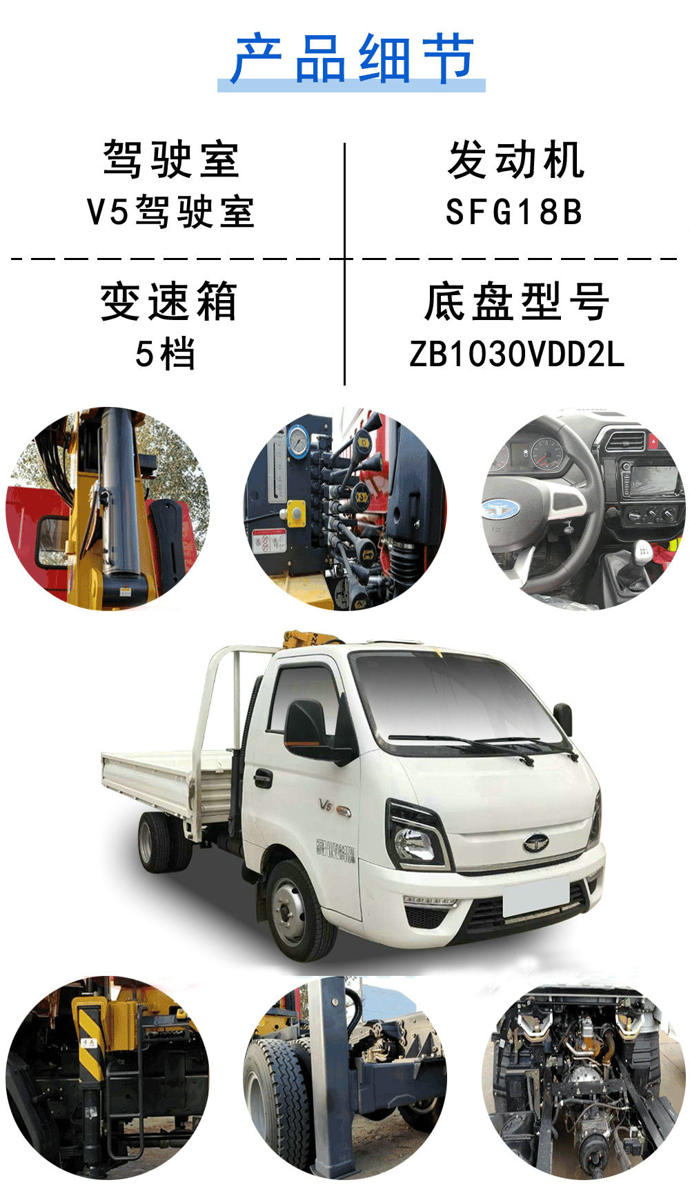国六唐骏蓝牌小型随车吊_18
