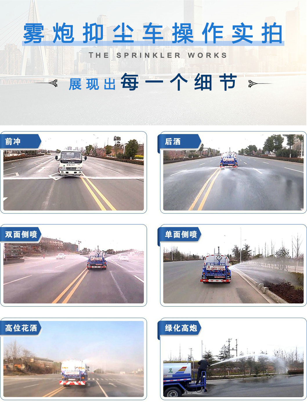 东风D9雾炮抑尘车（10-13吨）_14