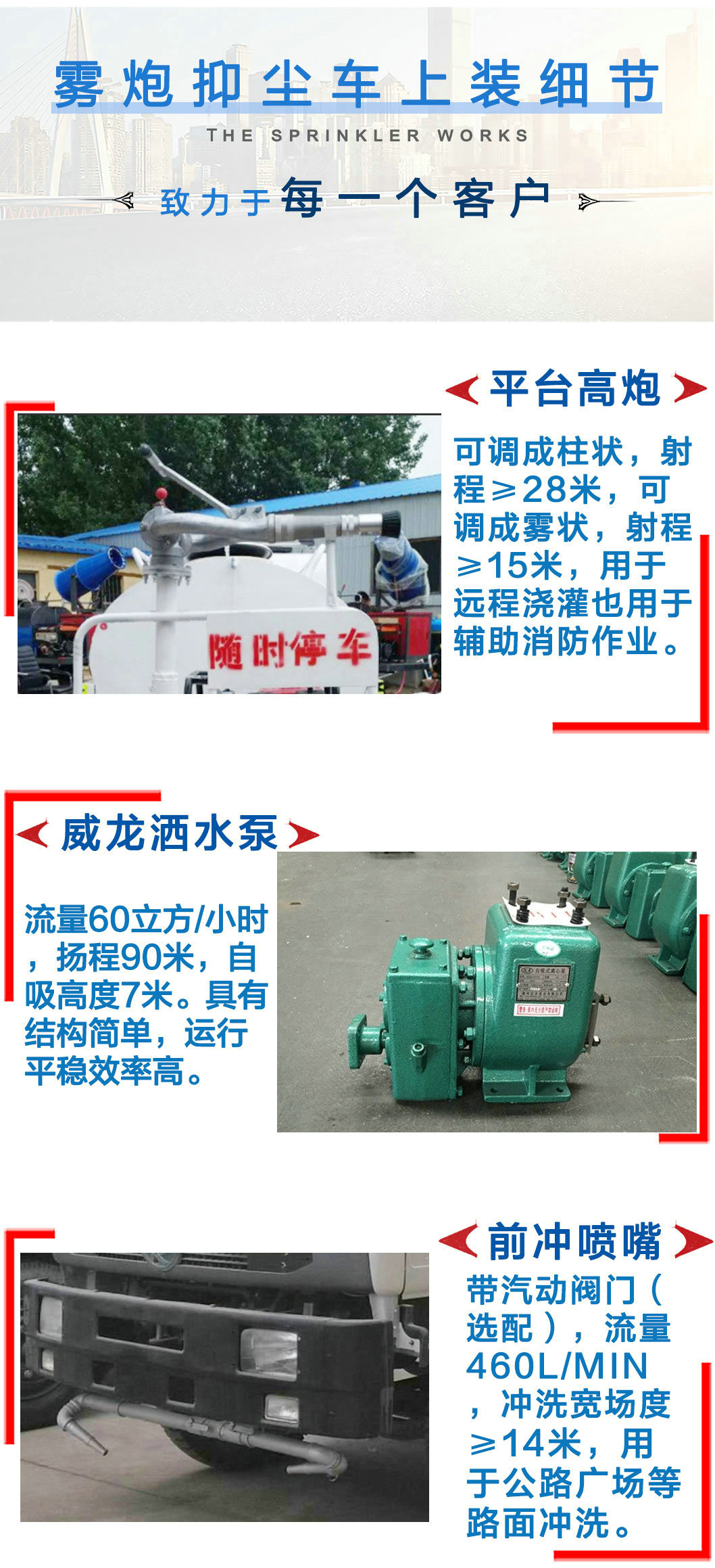 凯马蓝牌雾炮抑尘车（2吨）_15