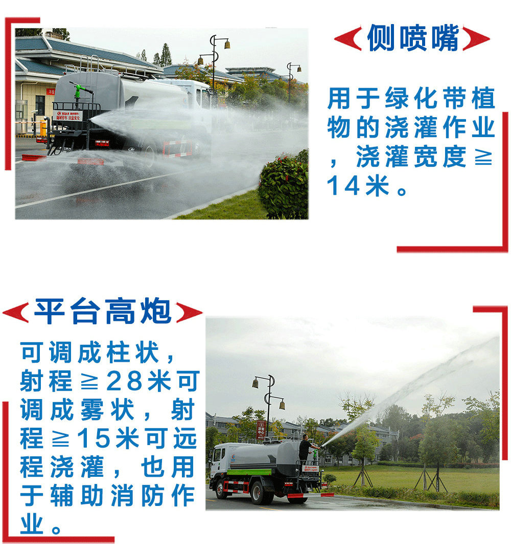 国六东风多利卡D9-12方洒水车_12