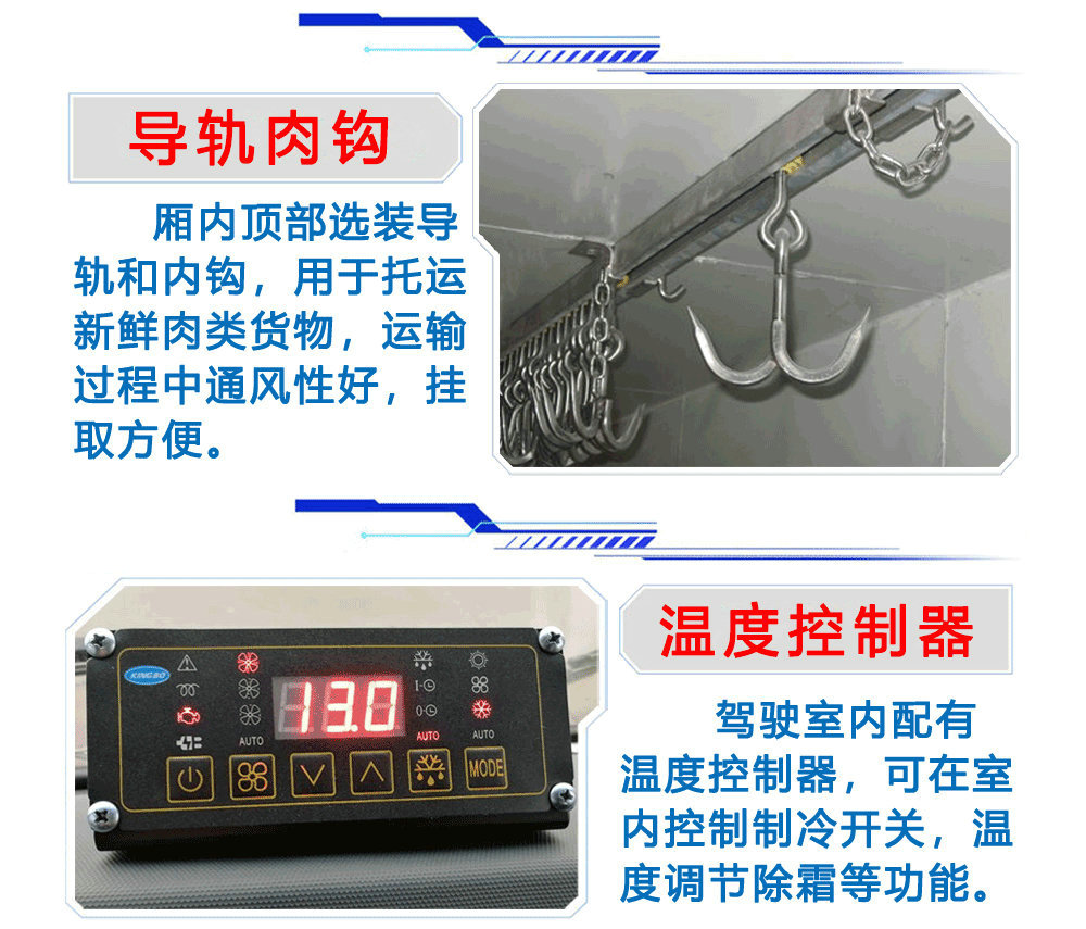 国六江淮帅铃Q9冷藏车_16