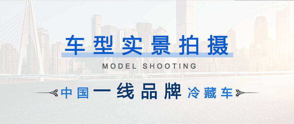 国六福田祥菱v1-蓝牌冷藏车_05
