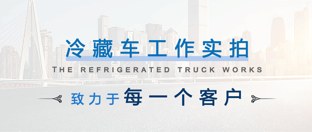 国六福田祥菱v1-蓝牌冷藏车_15
