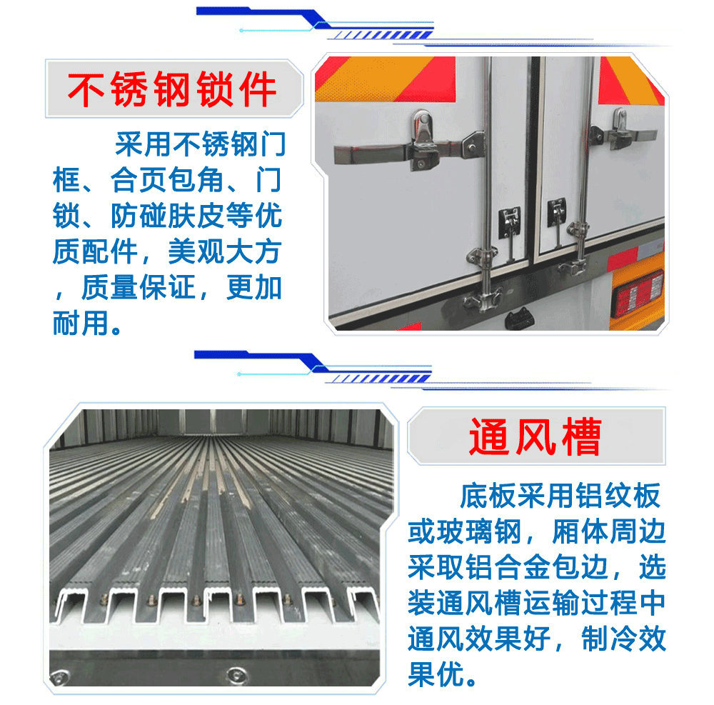 国六福田祥菱v1-蓝牌冷藏车_18