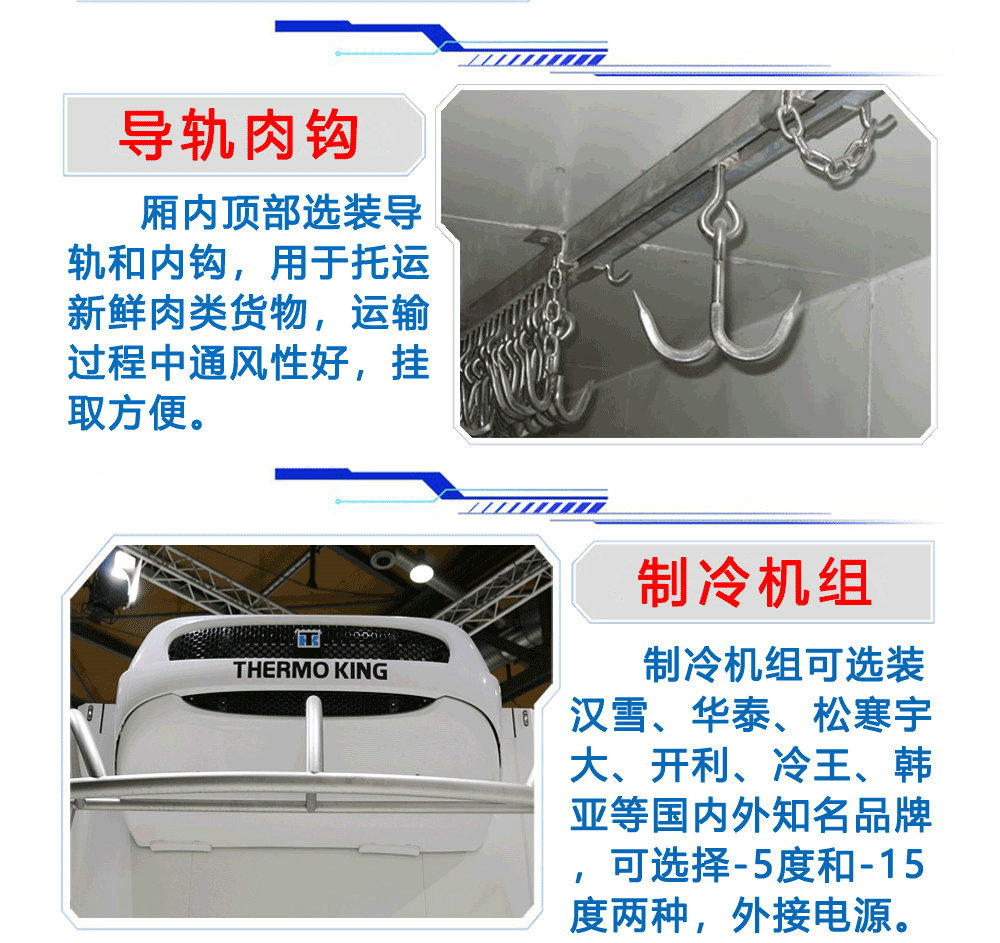 福田G7疫苗冷藏车_17