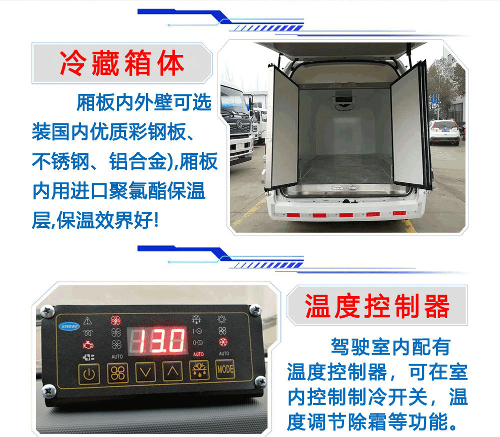 国六江铃顺达医疗废物转运车_16